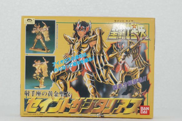 Boneco cavaleiro de ouro Aioria de Sagirtário